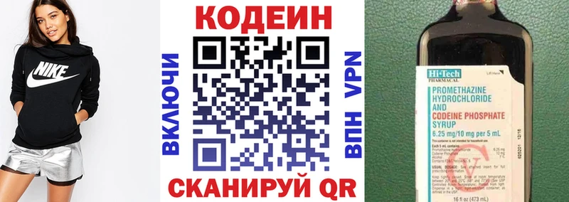 MEGA ССЫЛКА  Великий Устюг  Кодеин напиток Lean (лин) 