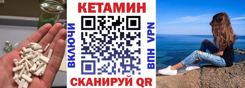 Кетамин VHQ Великий Устюг