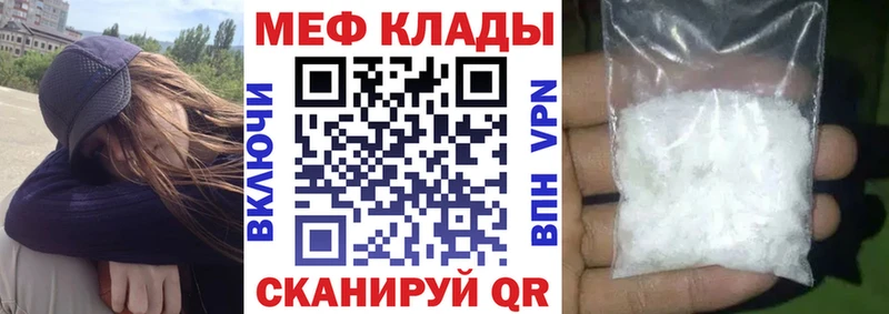 Мефедрон кристаллы  Великий Устюг 