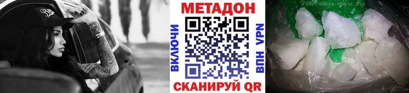 Метадон белоснежный  купить наркотики цена  Великий Устюг 