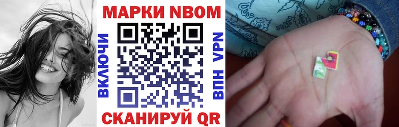 Марки N-bome 1,5мг  Великий Устюг 